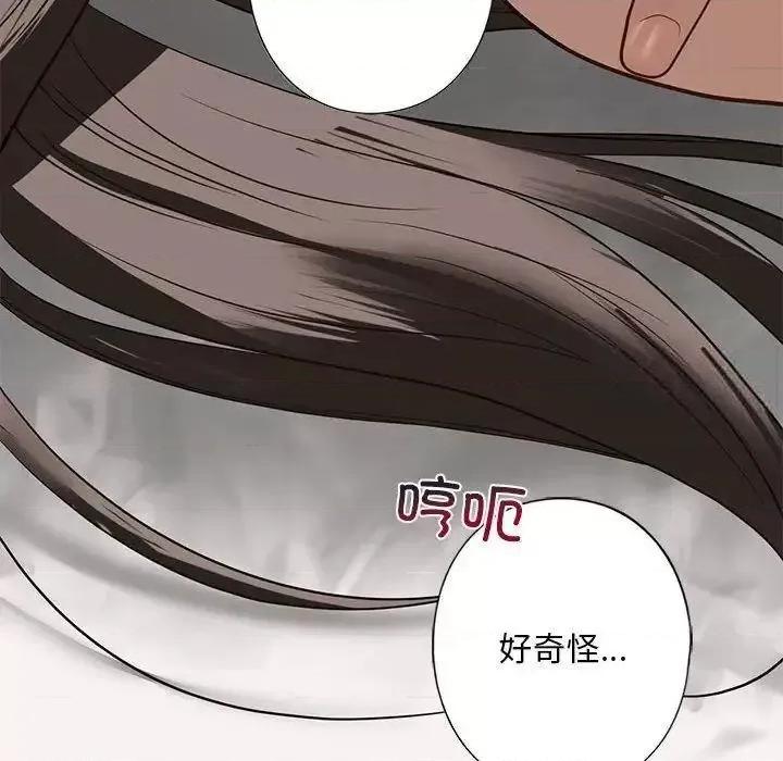 不要欺负我姐姐 我的继姐5 我的继姐 第74页