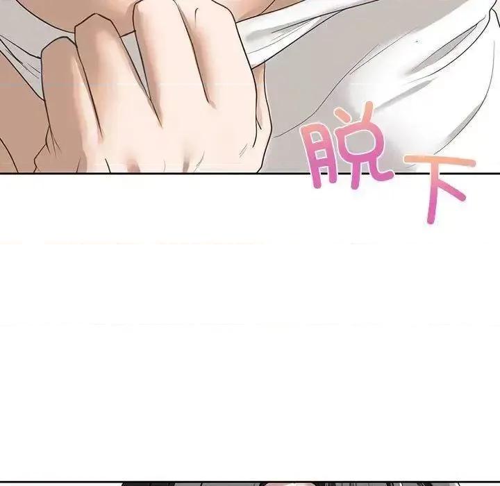 不要欺负我姐姐 我的继姐5 我的继姐 第77页