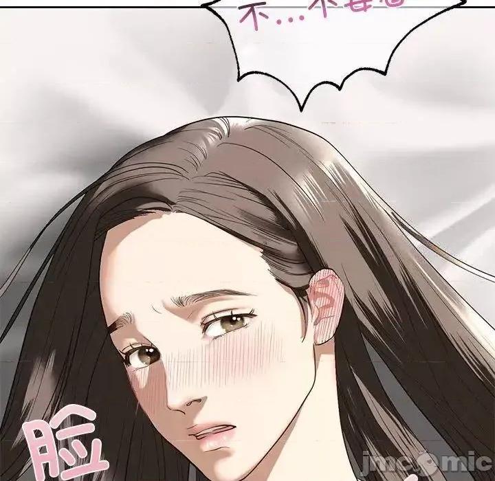 不要欺负我姐姐 我的继姐5 我的继姐 第80页