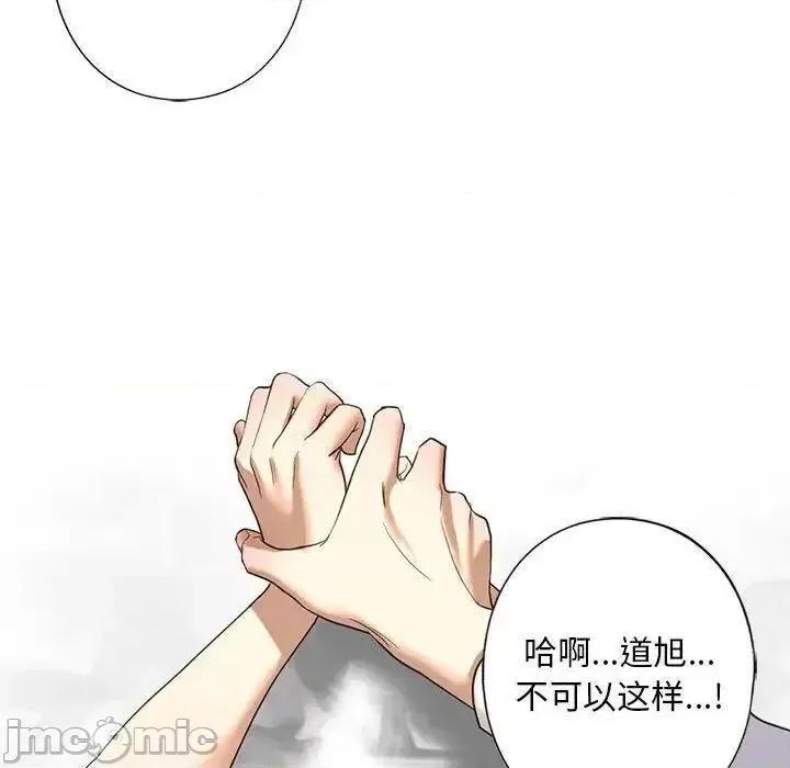 不要欺负我姐姐 我的继姐5 我的继姐 第85页