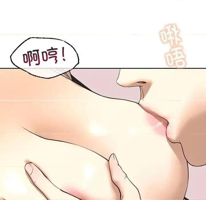 不要欺负我姐姐 我的继姐5 我的继姐 第88页