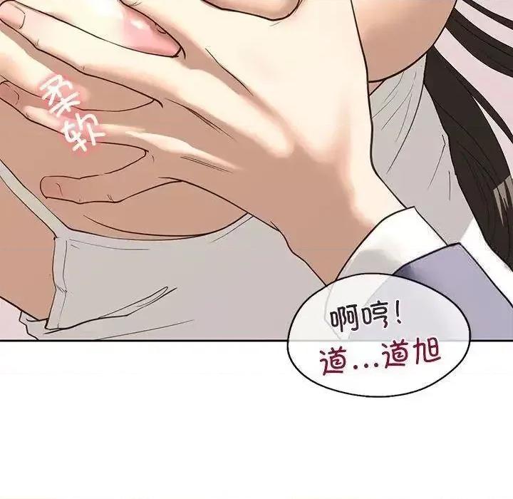 不要欺负我姐姐 我的继姐5 我的继姐 第89页