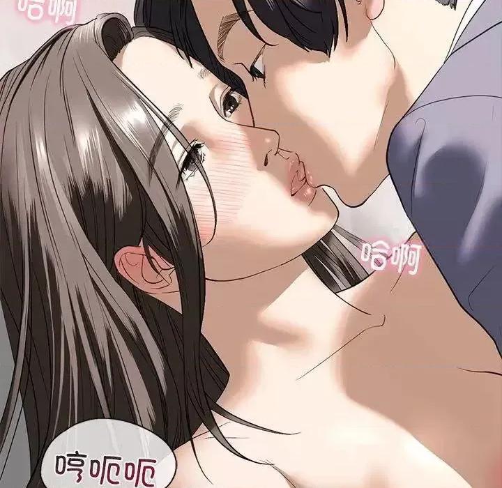 不要欺负我姐姐 我的继姐5 我的继姐 第93页