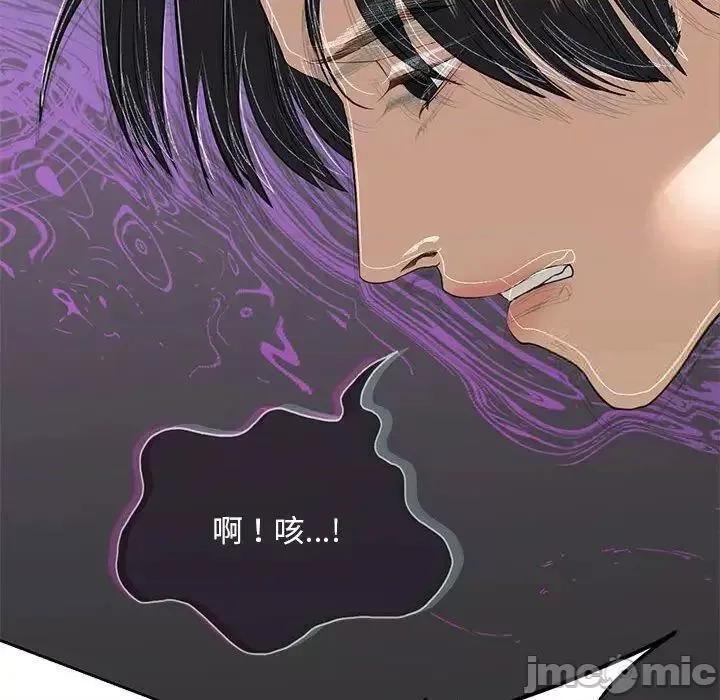 不要欺负我姐姐 我的继姐5 我的继姐 第95页