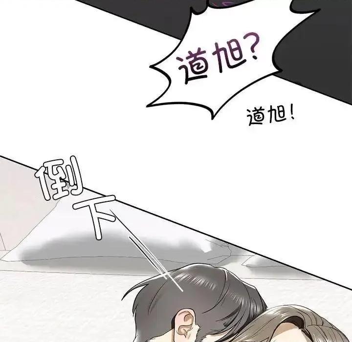 不要欺负我姐姐 我的继姐5 我的继姐 第96页