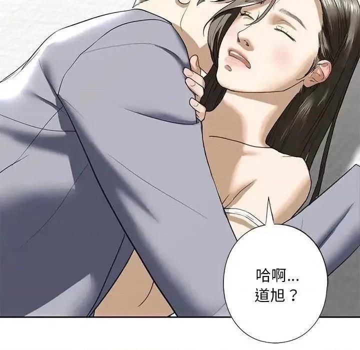 不要欺负我姐姐 我的继姐5 我的继姐 第97页