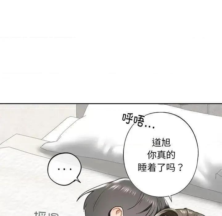 不要欺负我姐姐 我的继姐5 我的继姐 第98页