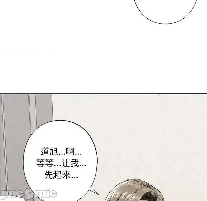 不要欺负我姐姐 我的继姐5 我的继姐 第100页