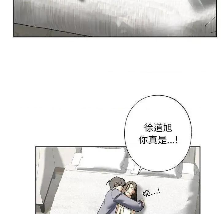 不要欺负我姐姐 我的继姐5 我的继姐 第104页