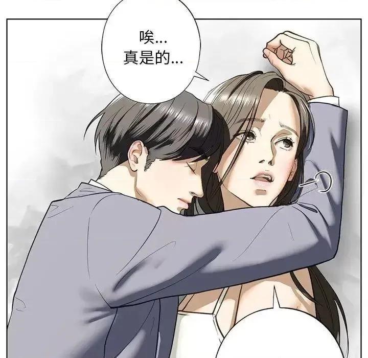 不要欺负我姐姐 我的继姐5 我的继姐 第106页