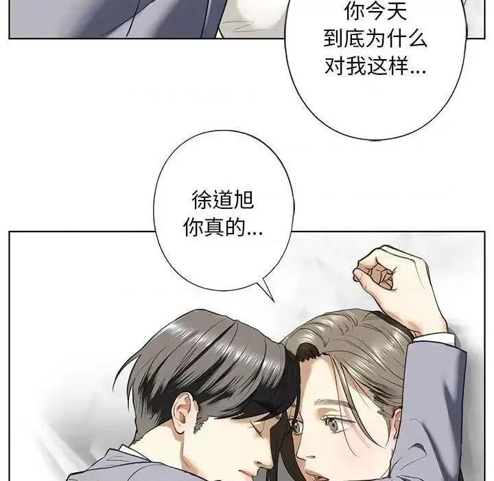 不要欺负我姐姐 我的继姐5 我的继姐 第107页