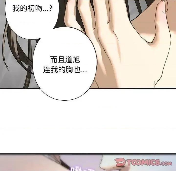 不要欺负我姐姐 我的继姐5 我的继姐 第111页
