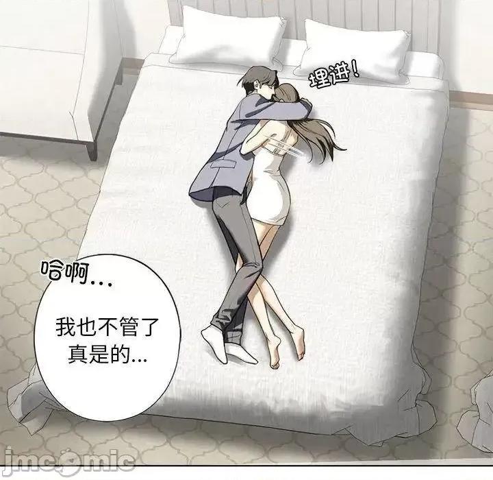 不要欺负我姐姐 我的继姐5 我的继姐 第115页