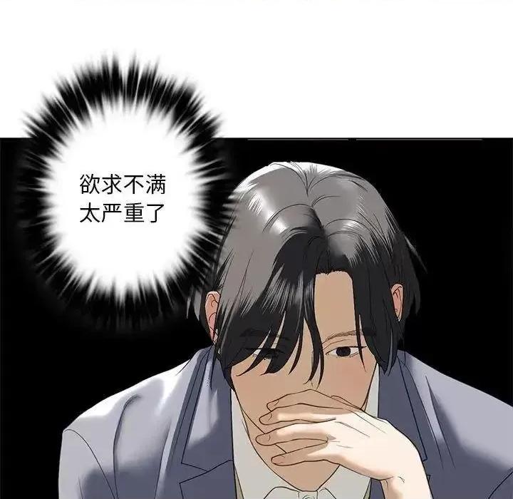 不要欺负我姐姐 我的继姐5 我的继姐 第129页
