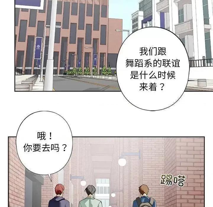 不要欺负我姐姐 我的继姐5 我的继姐 第136页