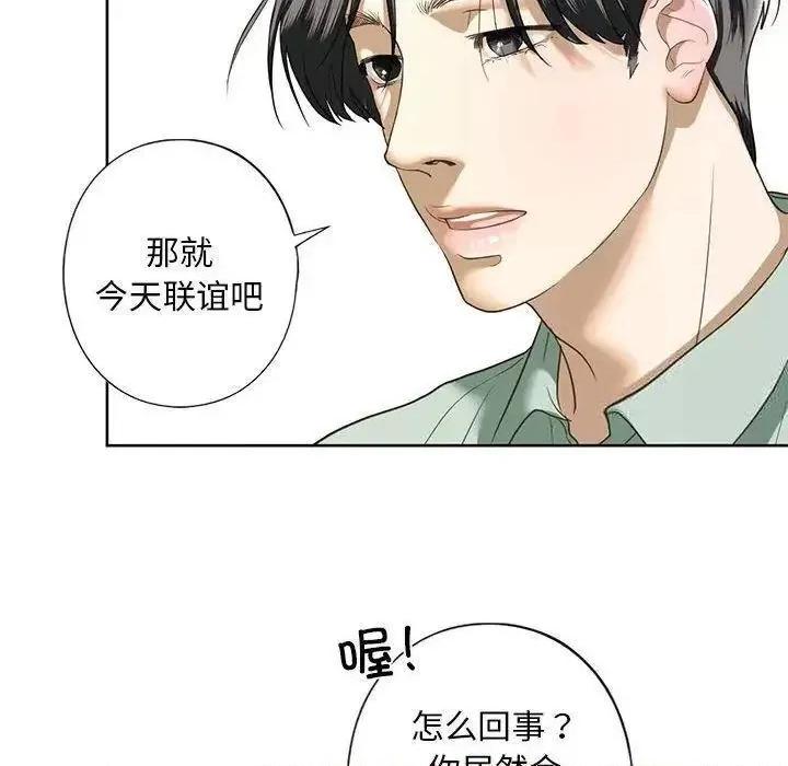 不要欺负我姐姐 我的继姐5 我的继姐 第138页