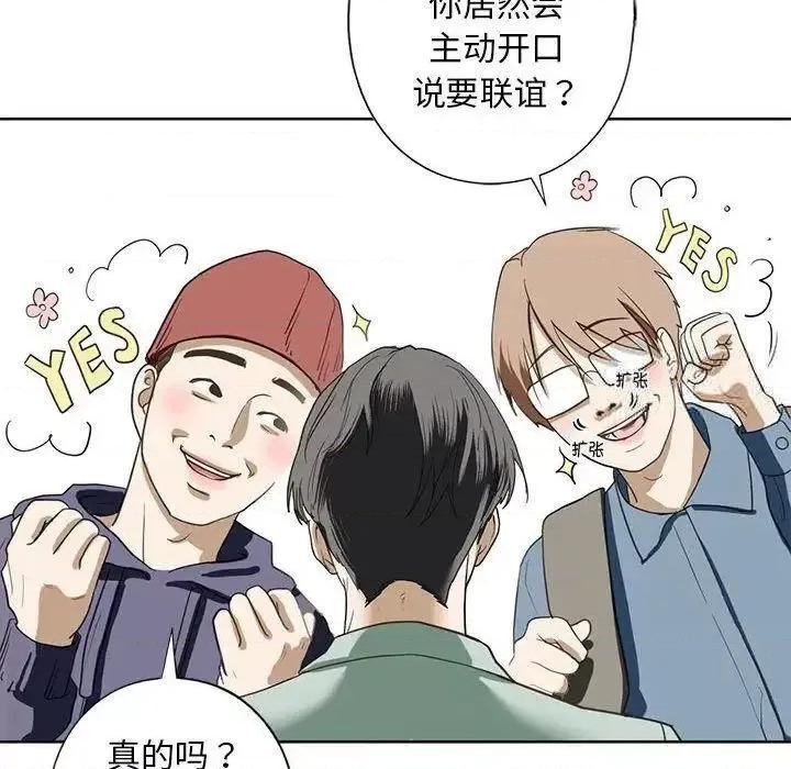 不要欺负我姐姐 我的继姐5 我的继姐 第139页