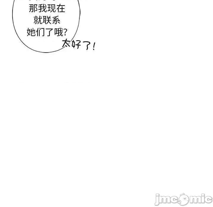 不要欺负我姐姐 我的继姐5 我的继姐 第140页