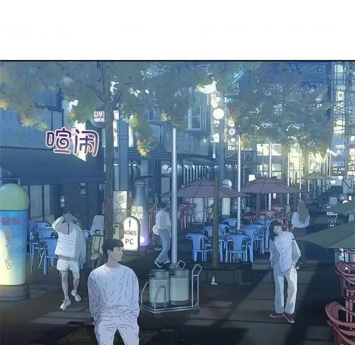不要欺负我姐姐 我的继姐5 我的继姐 第141页