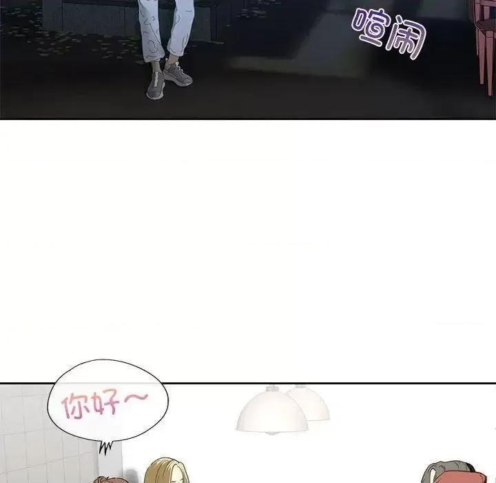 不要欺负我姐姐 我的继姐5 我的继姐 第142页