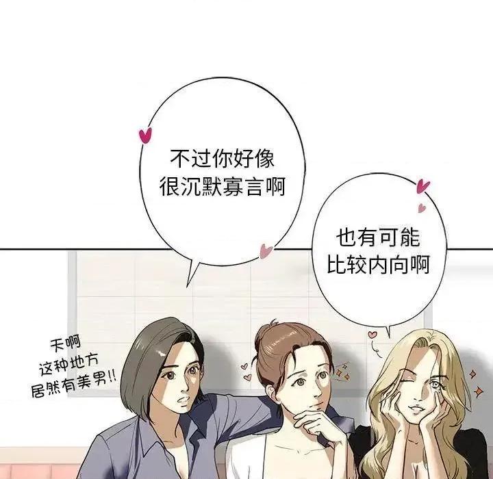 不要欺负我姐姐 我的继姐5 我的继姐 第146页