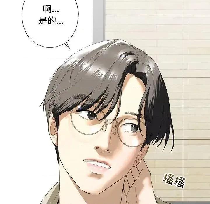 不要欺负我姐姐 我的继姐5 我的继姐 第148页