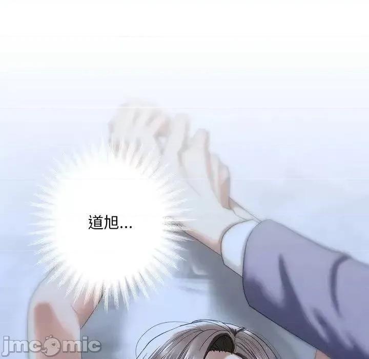不要欺负我姐姐 我的继姐5 我的继姐 第150页