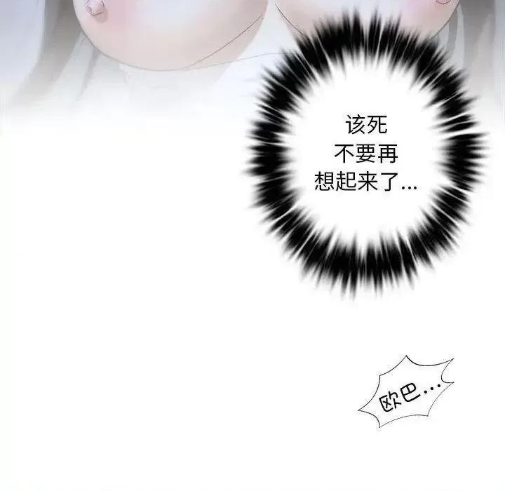 不要欺负我姐姐 我的继姐5 我的继姐 第152页
