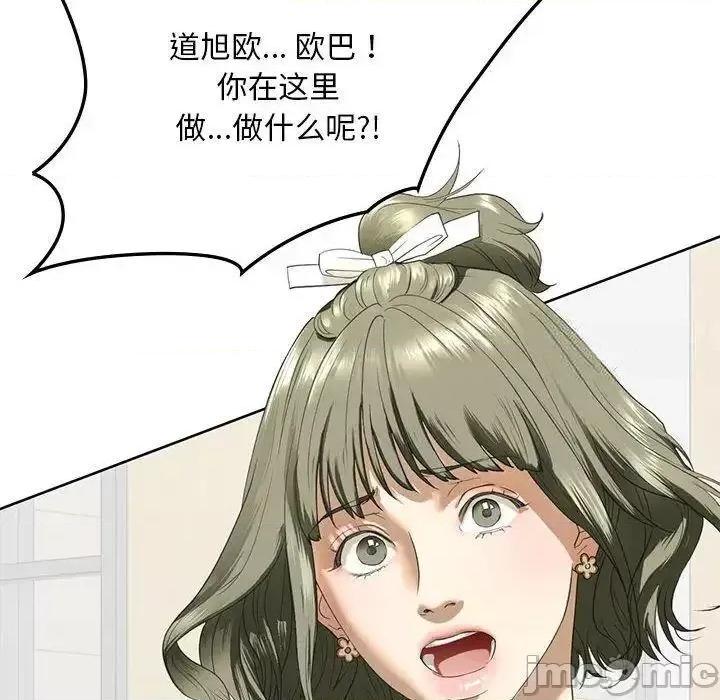 不要欺负我姐姐 我的继姐5 我的继姐 第155页