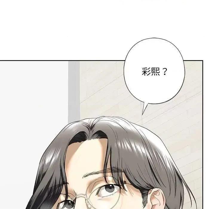 不要欺负我姐姐 我的继姐5 我的继姐 第158页