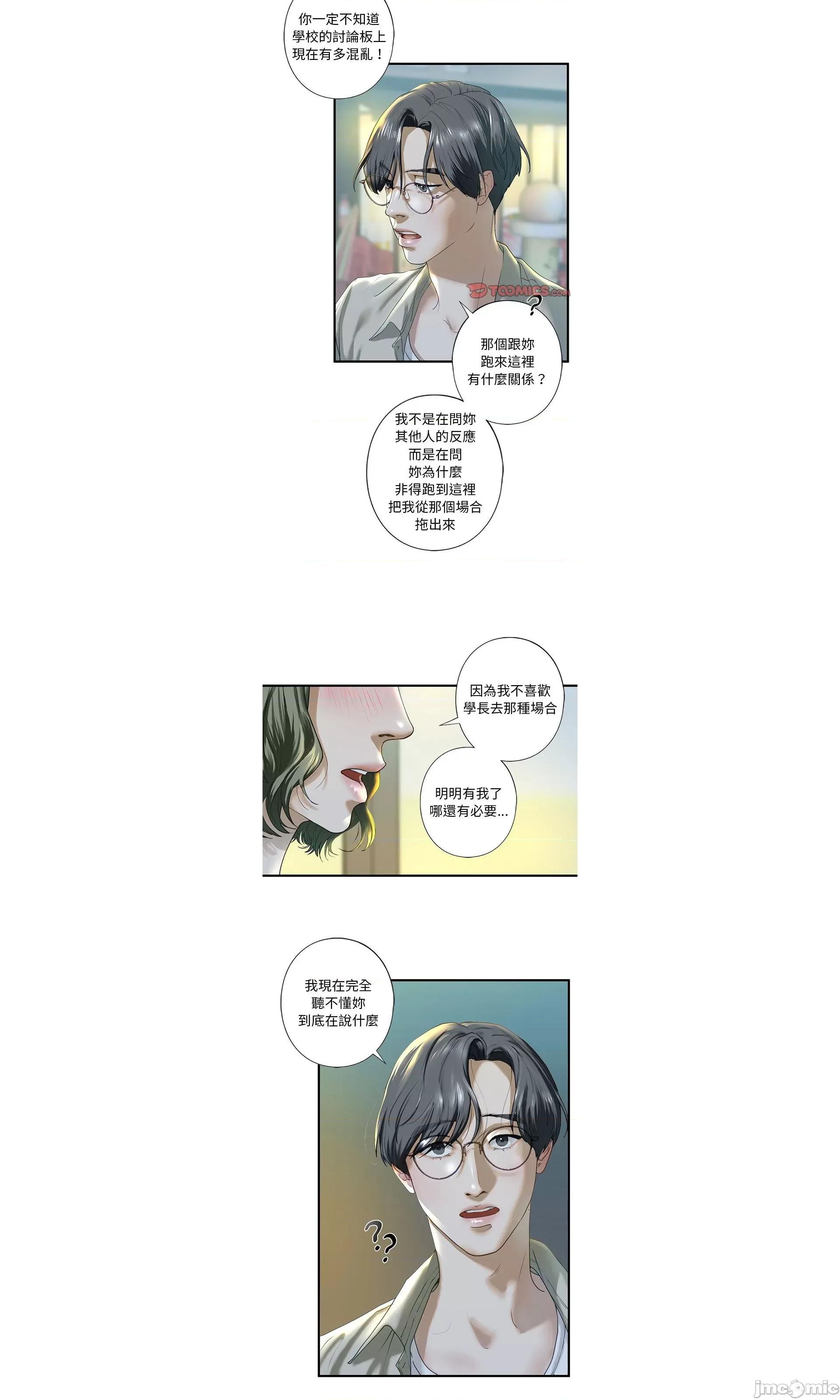 不要欺负我姐姐 不要欺负我姐姐6 第4页
