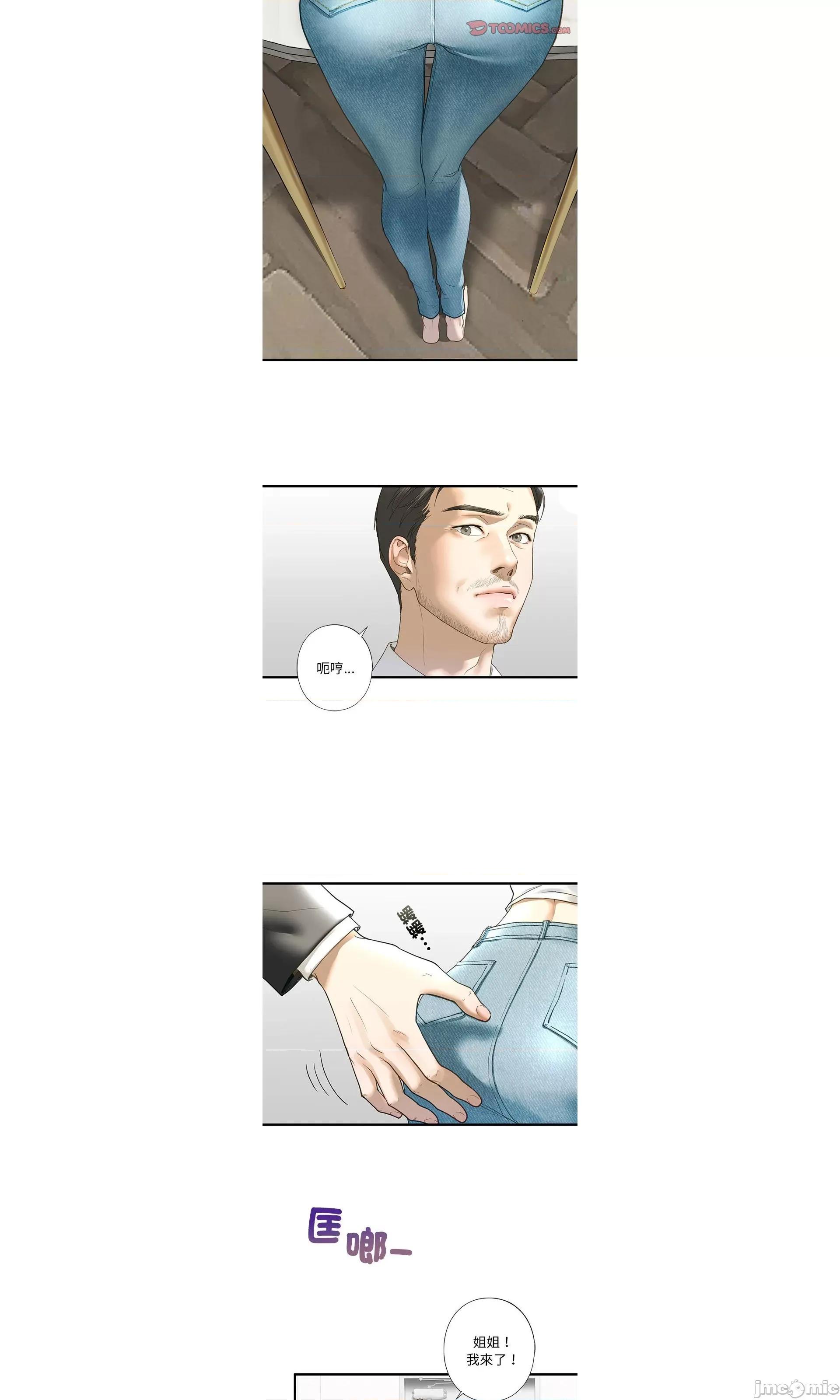 不要欺负我姐姐 不要欺负我姐姐6 第16页