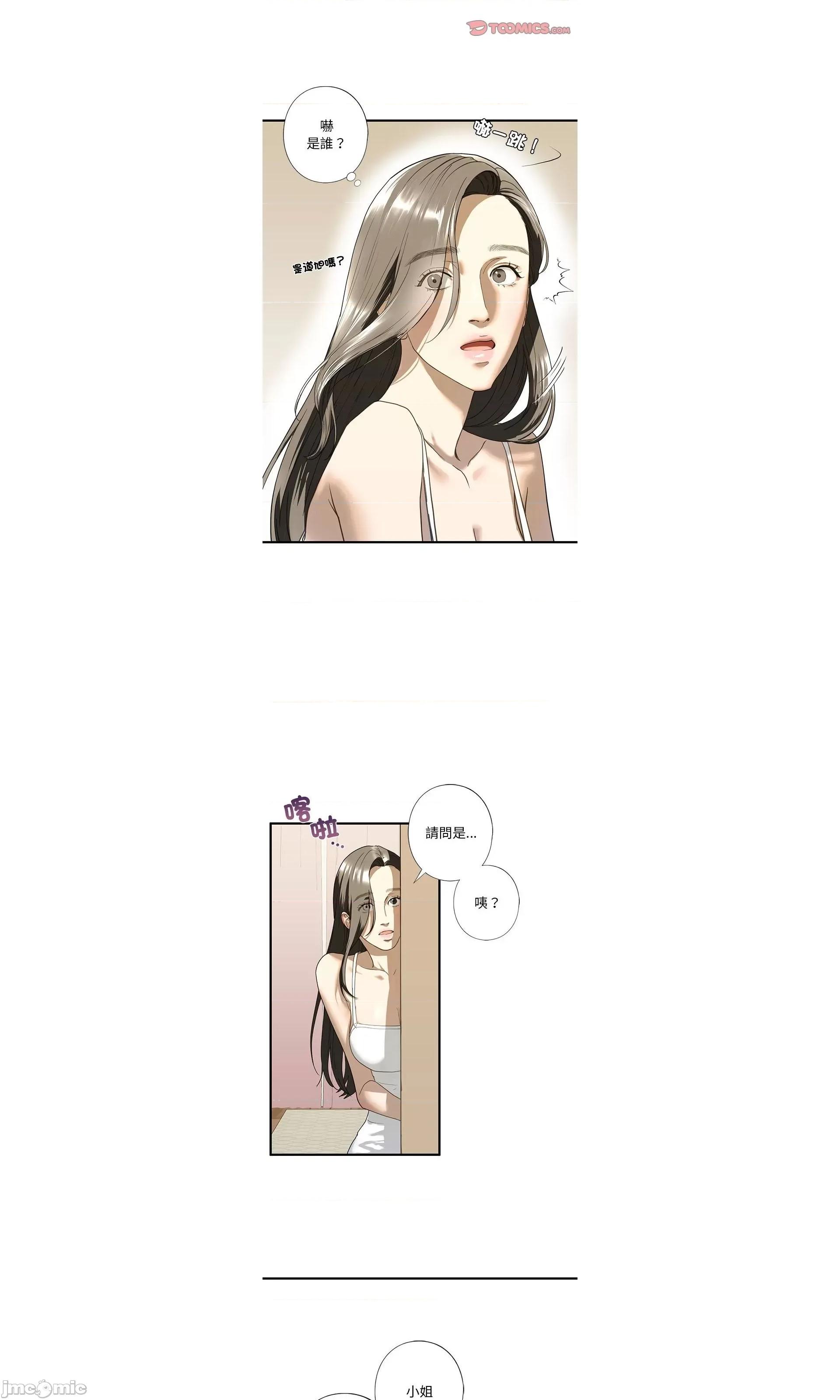 不要欺负我姐姐 不要欺负我姐姐6 第30页