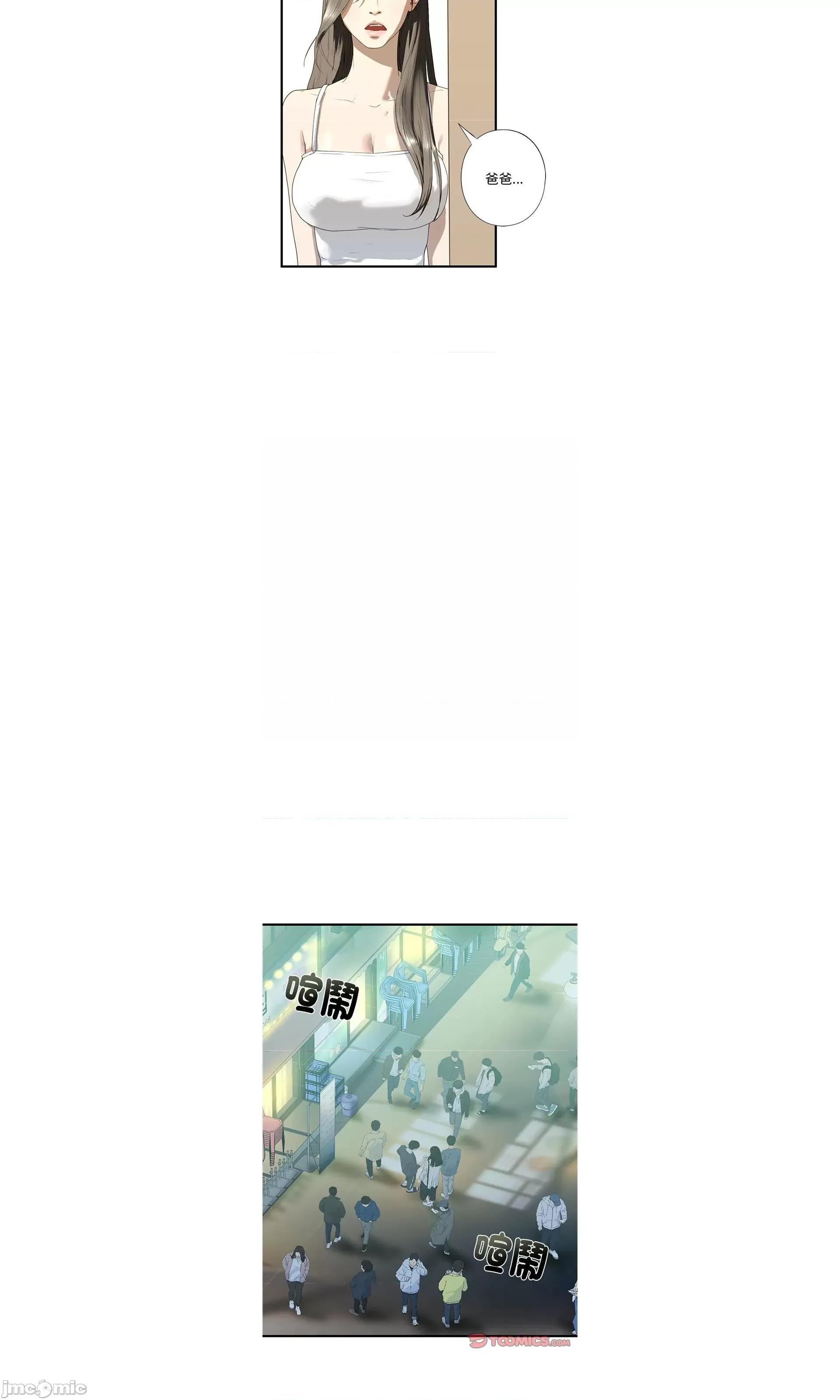 不要欺负我姐姐 不要欺负我姐姐6 第33页