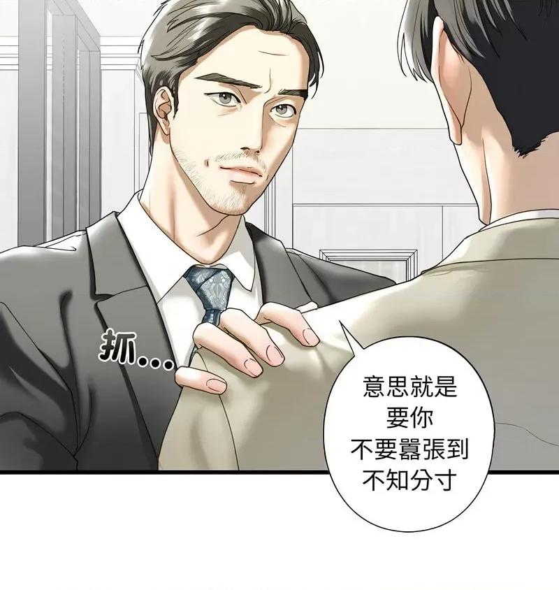 不要欺负我姐姐 我的继姐7 我的继姐 第3页