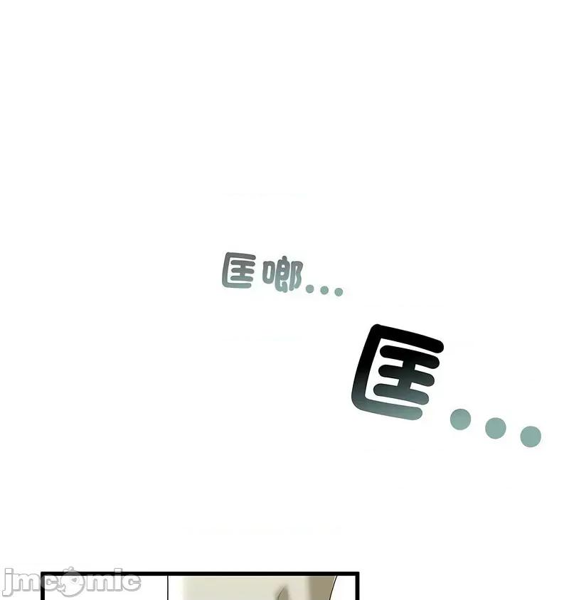 不要欺负我姐姐 我的继姐7 我的继姐 第5页