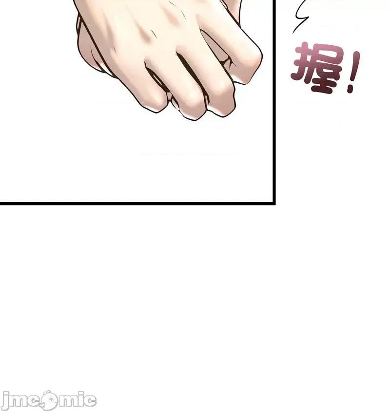 不要欺负我姐姐 我的继姐7 我的继姐 第10页