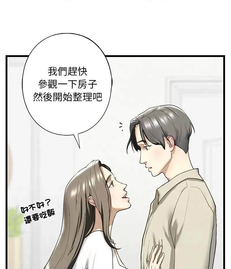 不要欺负我姐姐 我的继姐7 我的继姐 第11页