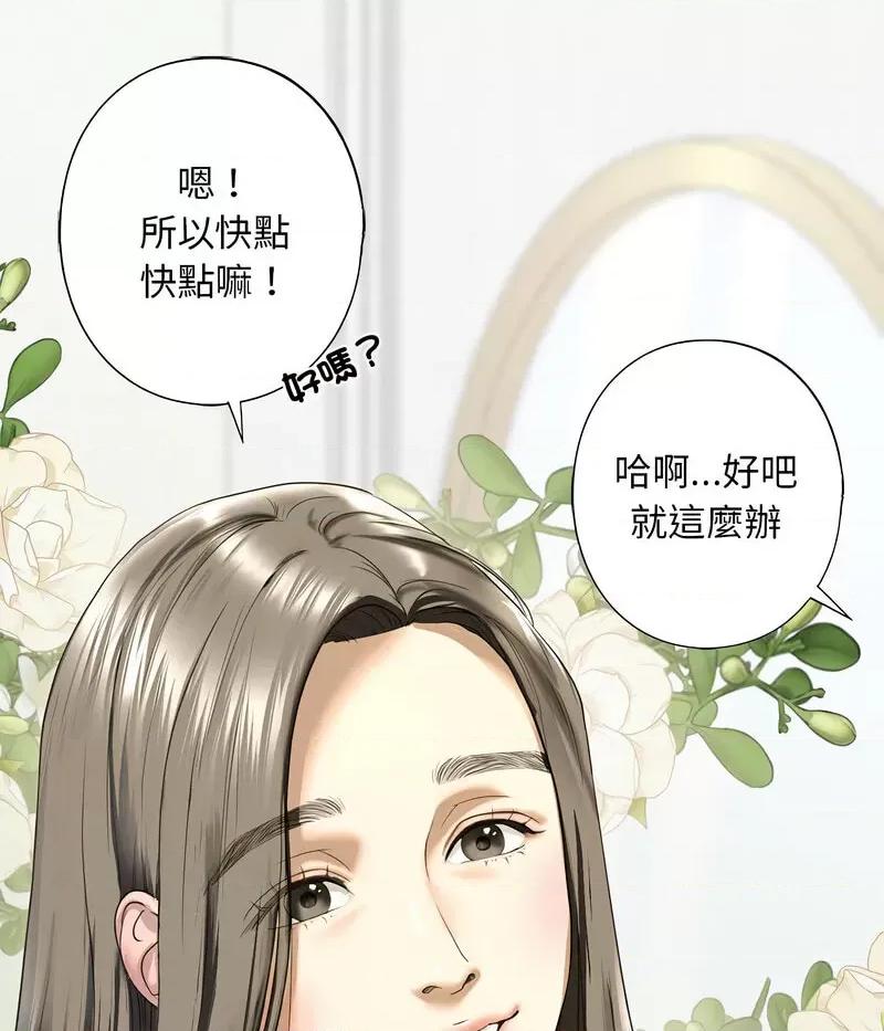 不要欺负我姐姐 我的继姐7 我的继姐 第13页
