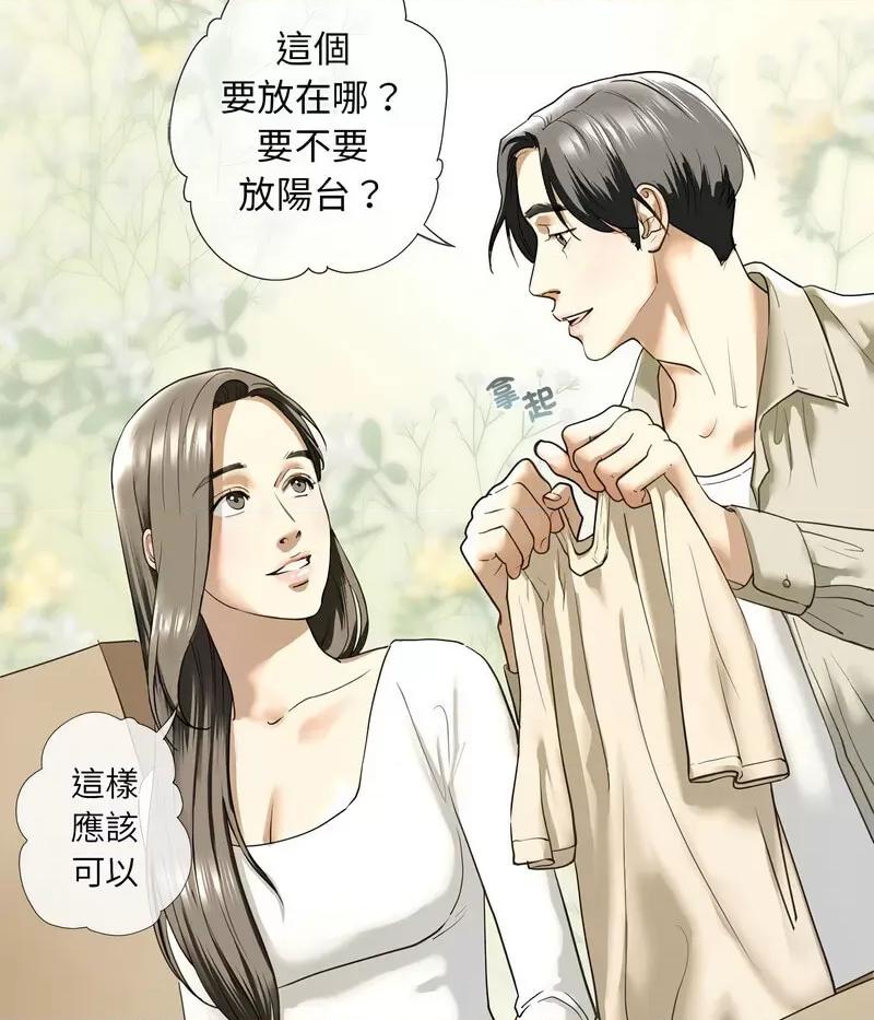 不要欺负我姐姐 我的继姐7 我的继姐 第16页