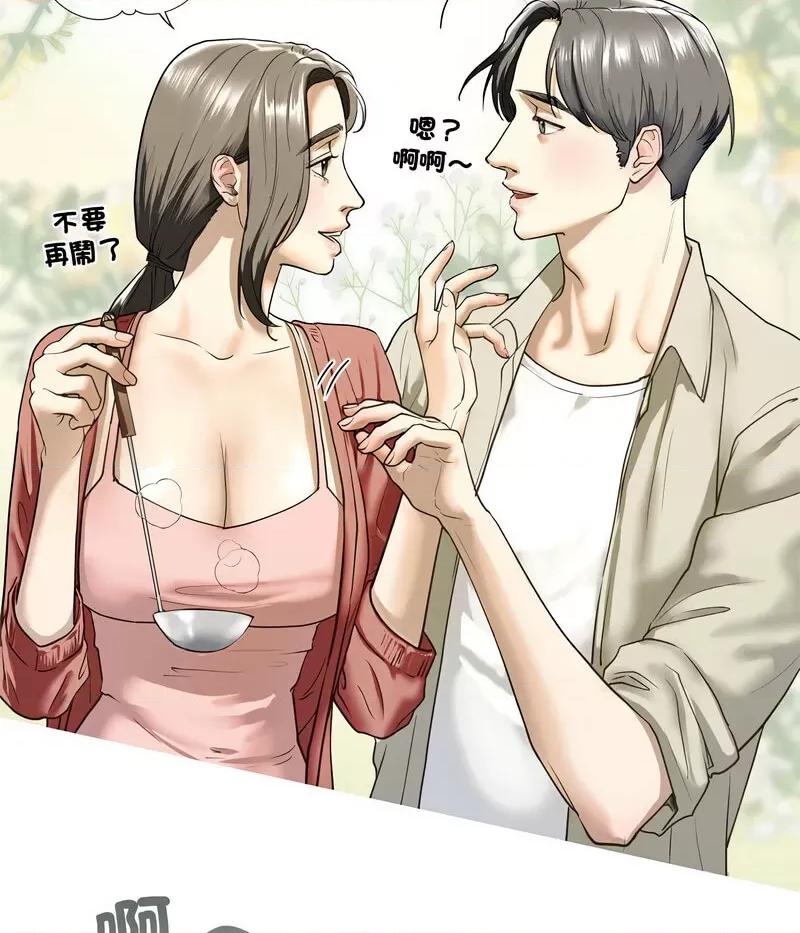 不要欺负我姐姐 我的继姐7 我的继姐 第18页