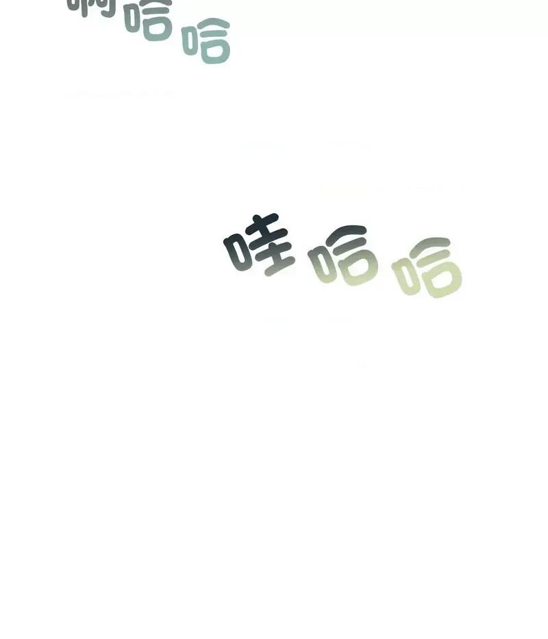 不要欺负我姐姐 我的继姐7 我的继姐 第19页