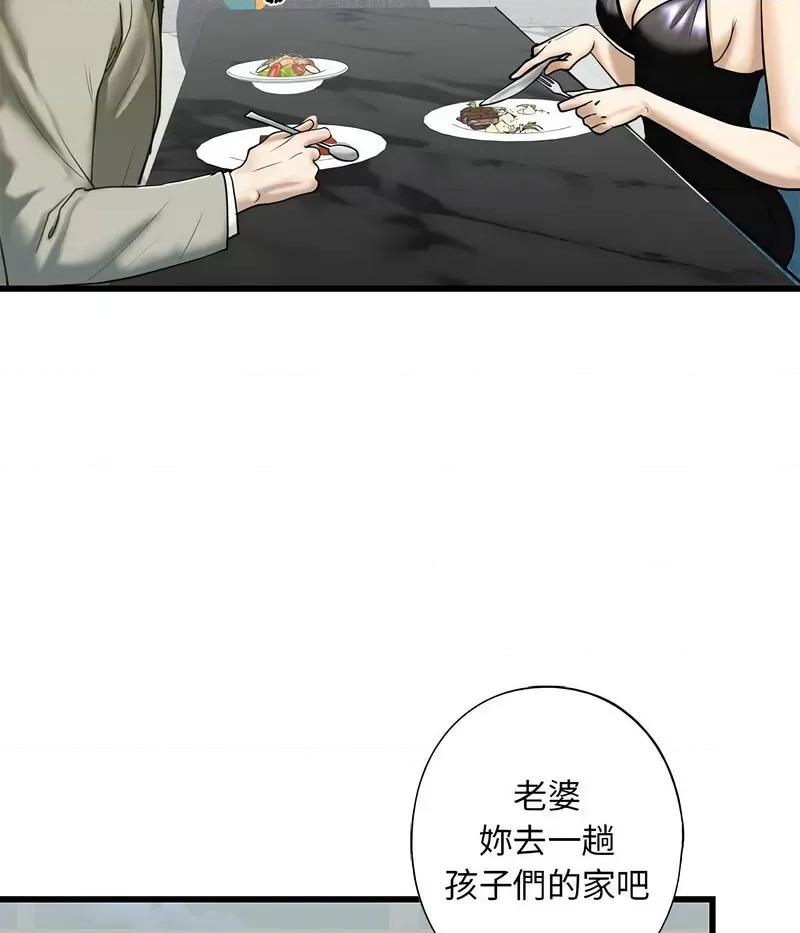 不要欺负我姐姐 我的继姐7 我的继姐 第24页