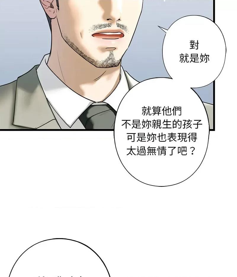 不要欺负我姐姐 我的继姐7 我的继姐 第27页