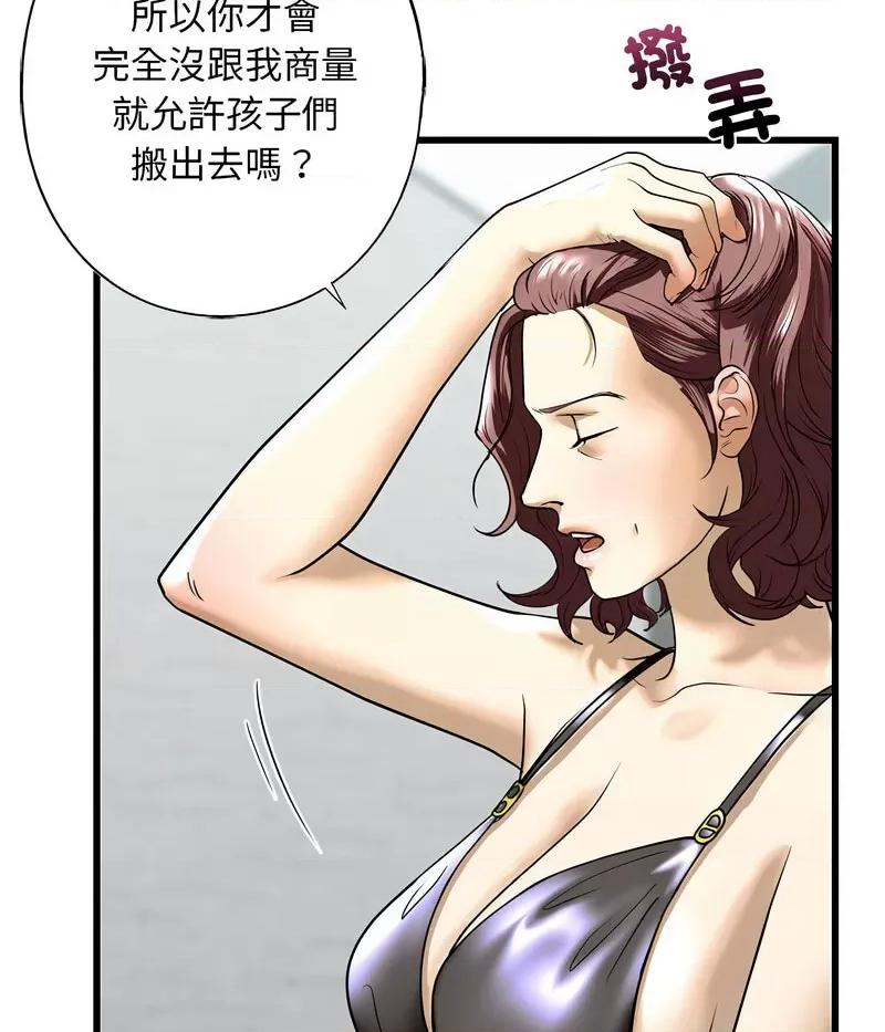 不要欺负我姐姐 我的继姐7 我的继姐 第28页