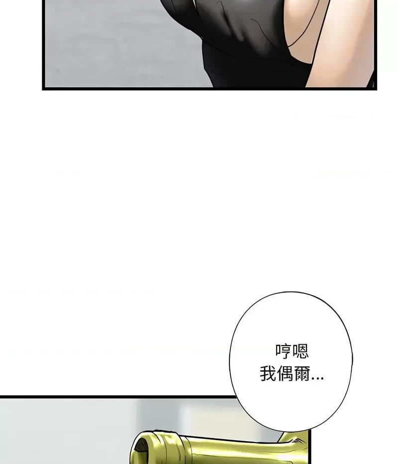 不要欺负我姐姐 我的继姐7 我的继姐 第29页