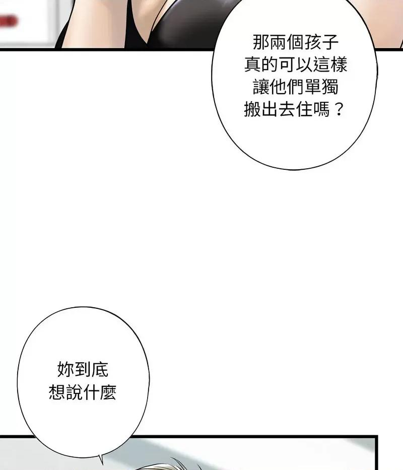 不要欺负我姐姐 我的继姐7 我的继姐 第32页