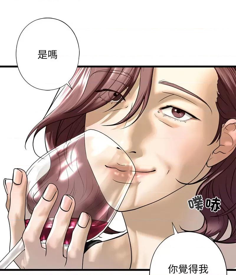 不要欺负我姐姐 我的继姐7 我的继姐 第34页