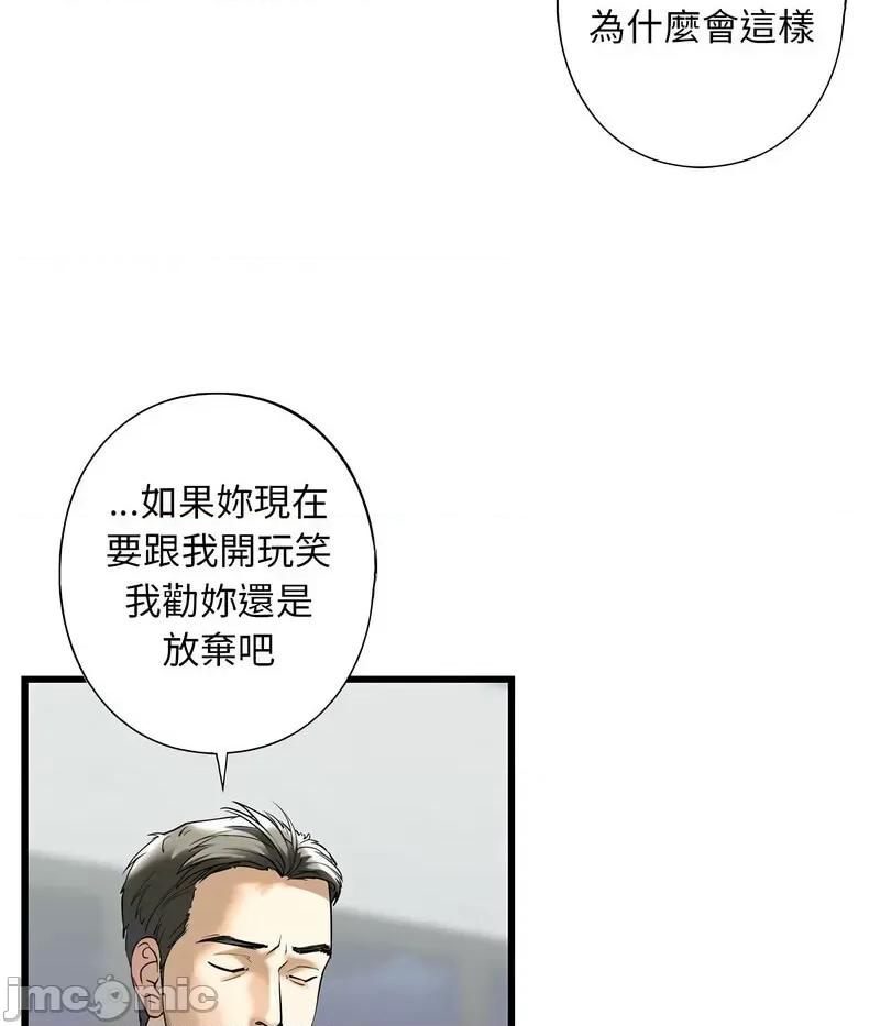 不要欺负我姐姐 我的继姐7 我的继姐 第35页