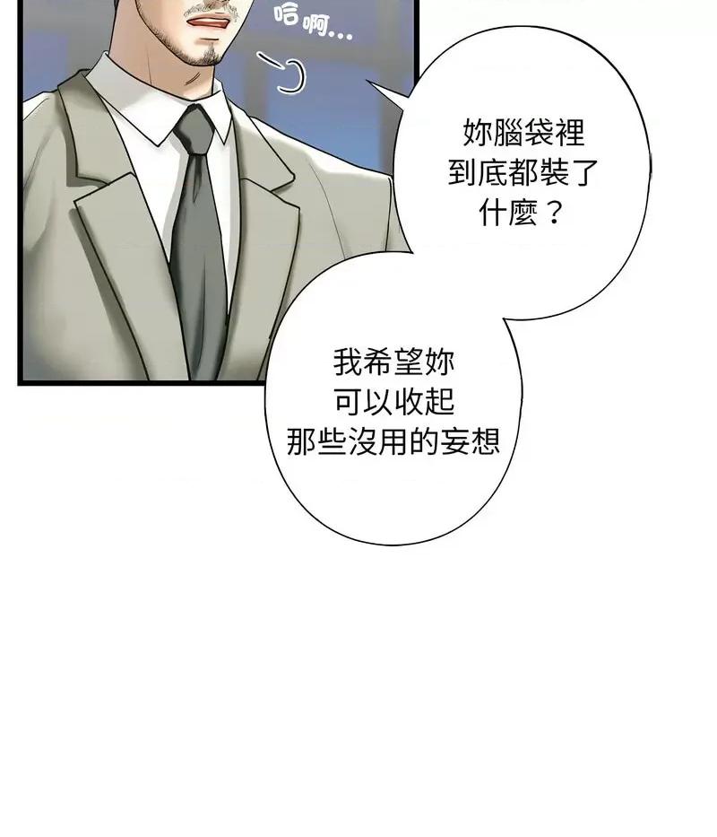 不要欺负我姐姐 我的继姐7 我的继姐 第36页